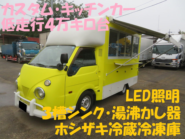 ボンゴワゴン（マツダ）低走行カスタムキッチンカー装備品多数 中古車画像