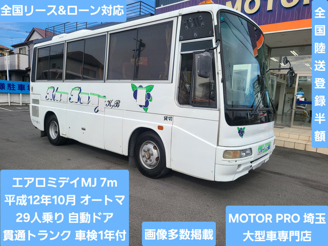 エアロミディ(三菱) 観光バス　29人乗り オートマ 中古車画像