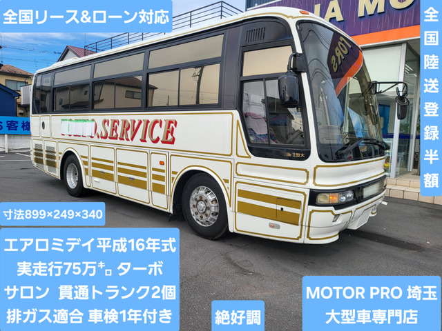 エアロミディ(三菱) 観光バス　サロン仕様 29人乗り 中古車画像