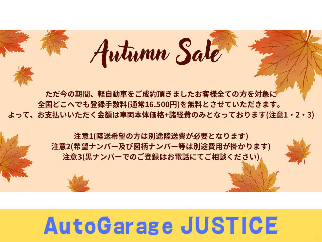 キャンペーン実施中!!