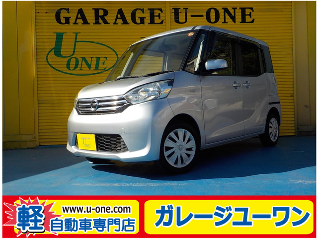 デイズルークスX