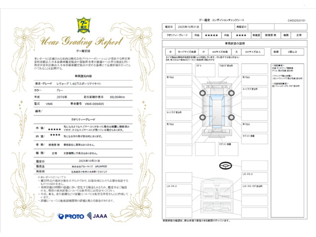 レヴォーグ1.6 STI スポーツ アイサイト 4WD