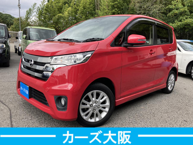 デイズ(日産) ハイウェイスターX Vセレクション+SafetyII　J istop不良 プッシュスタート 中古車画像