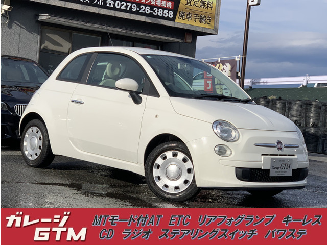500(フィアット) 1.2 8V ポップ 中古車画像