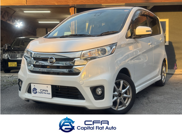 デイズ(日産) ハイウェイスターX Vセレクション+SafetyII 4WD　ワンオーナー ナビ フルセグ 中古車画像