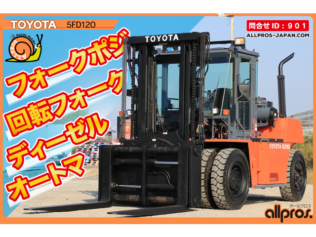 トヨタL&amp;Fエンジンフォークリフト