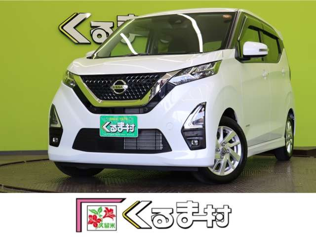 デイズ（日産）ハイウェイスターX ファイントーン　【フルセグナビ★アラウンドビュー】 中古車画像