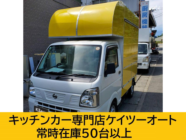 NT100クリッパー(日産) DX　キッチンカー 脱着ボックス仕様 中古車画像