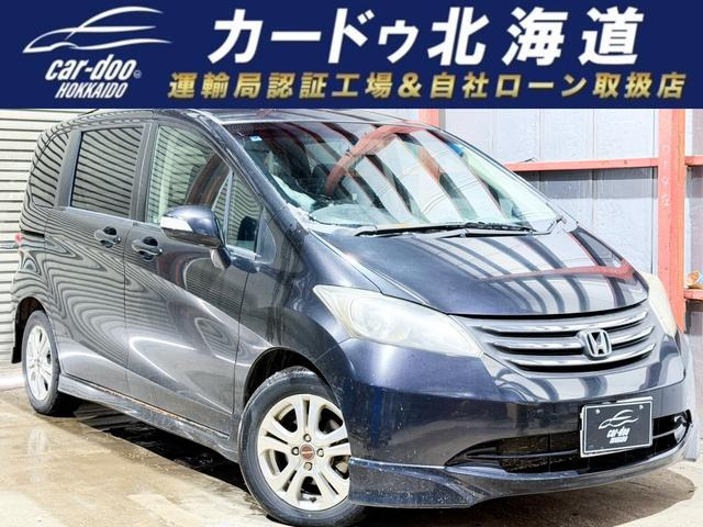 フリード(ホンダ) 1.5 FLEX エアロ　防錆塗装TVナビBカメ 中古車画像