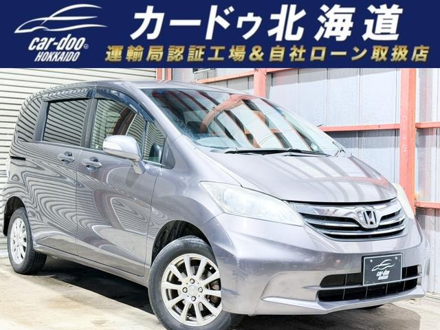 フリード(ホンダ) 1.5 G ジャストセレクション 4WD　防錆塗装TVナビETCエンスタ 中古車画像