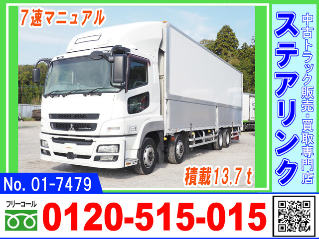 スーパーグレートウィング