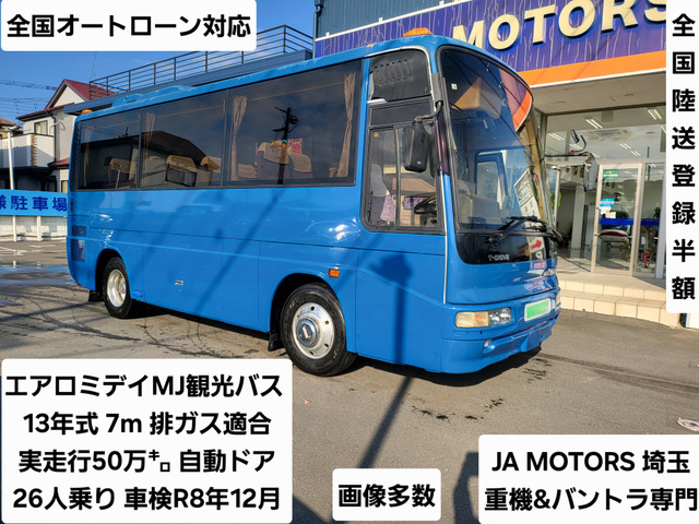 エアロミディ(三菱) 観光バス　自動ドア 49人乗り 中古車画像
