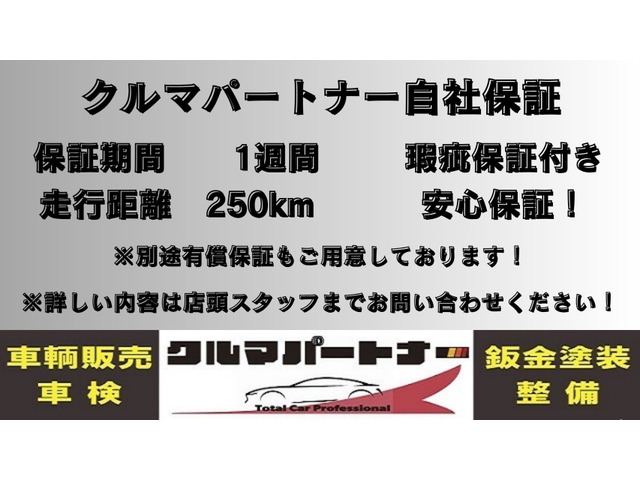 当店は品質にこだわり、多走行ロープライス中古車をメインに取り揃えております!ただし中古車は故障のリスクもございますので、自社保証&別途有償保証にて万が一の際もご対応いたします!!