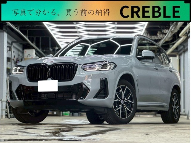 X3(BMW) xドライブ20d Mスポーツ 中古車画像