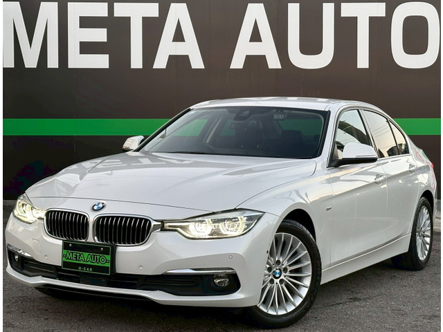 3シリーズセダン320d ラグジュアリー