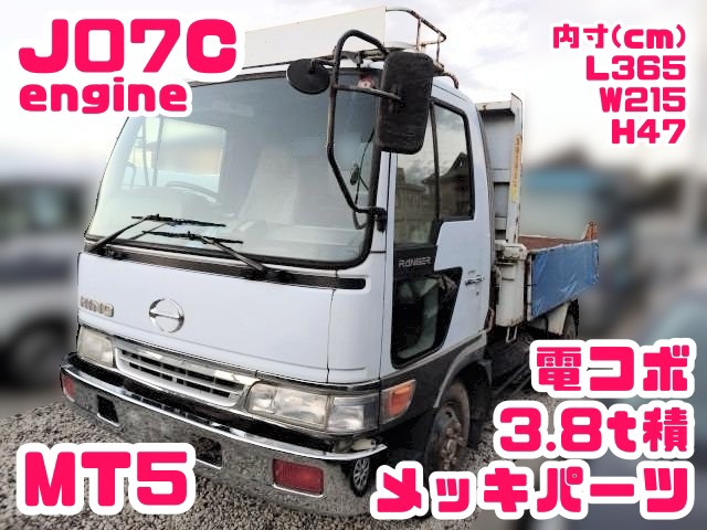 レンジャー(国産車その他) ダンプ　No.355 新明和製 3.8t積 MT 中古車画像
