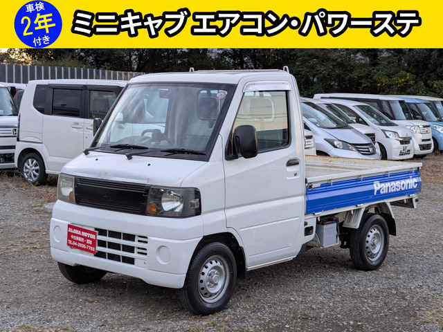 三菱 ミニキャブトラック 2人乗りの中古車一覧｜中古車検索 - 価格.com
