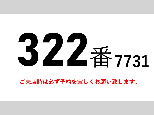 フォワードアルミバン