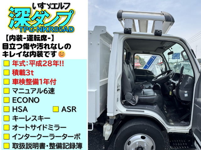 エルフ3.0 ダンプ フルフラットロー ディーゼル