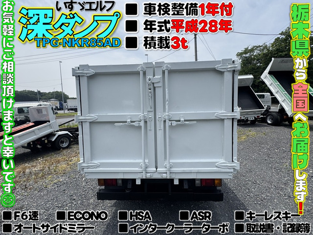 エルフ3.0 ダンプ フルフラットロー ディーゼル