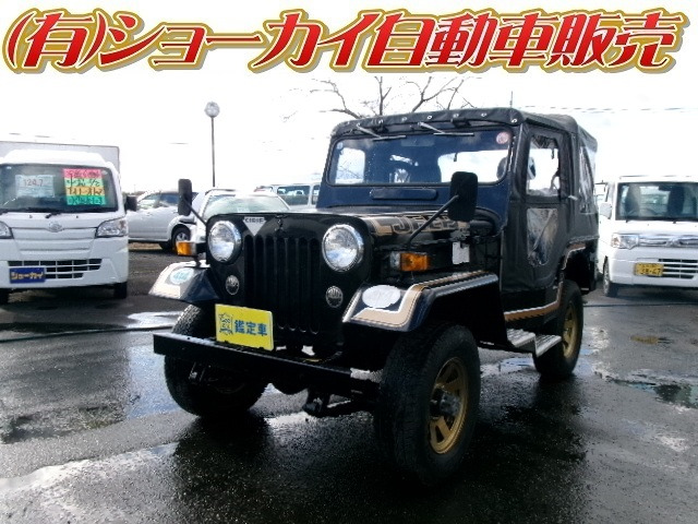 ジープ(三菱) 2.7 ディーゼル 4WD　ゴールデンブラック4DR6エンジン幌新品 中古車画像