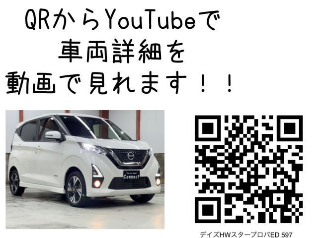 デイズハイウェイスター Gターボ プロパイロットエディション 4WD