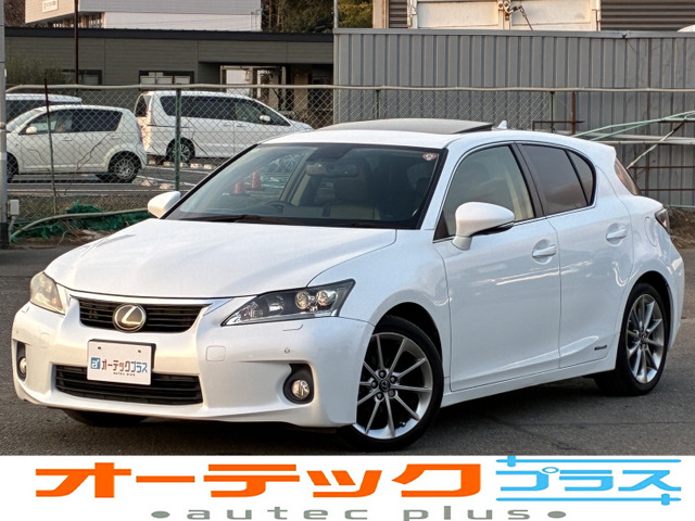 CT(レクサス) 200h クリエイティブ テキスタイルインテリア　サンルーフ レザーシート シートヒーター 中古車画像