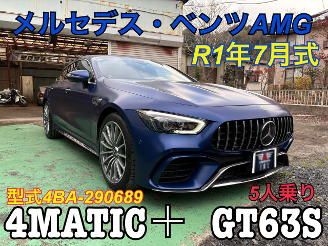 AMG GT 4ドアクーペ(AMG) 63 S 4マチックプラス 4WD　低走行 美車 9AT サンルーフ 中古車画像