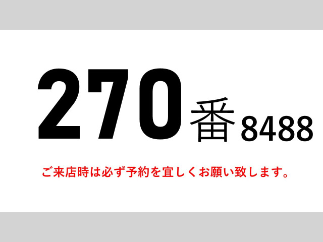 フォワード冷蔵冷凍車