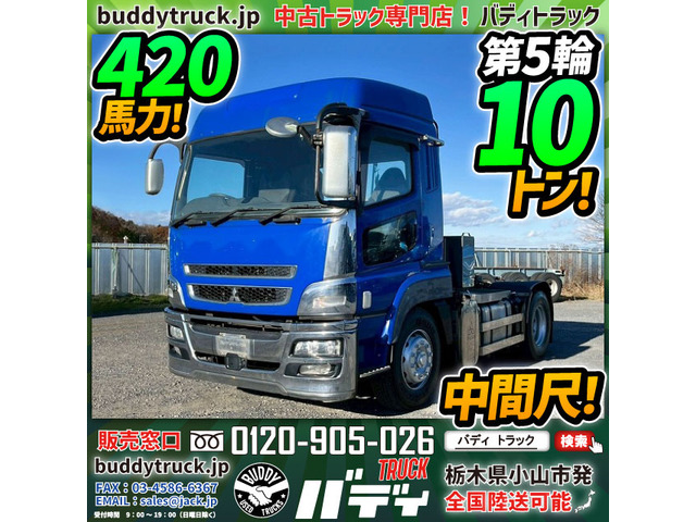 スーパーグレート(三菱) トレーラーヘッド　ハイルーフ 第5輪荷重10トン 牽引 中古車画像