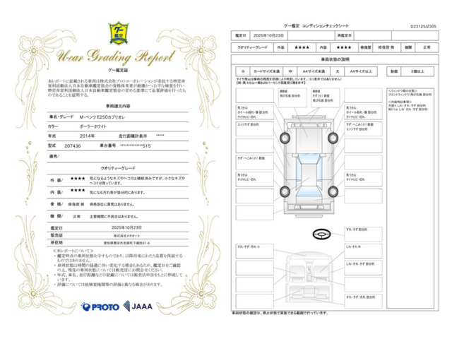 EクラスカブリオレE250