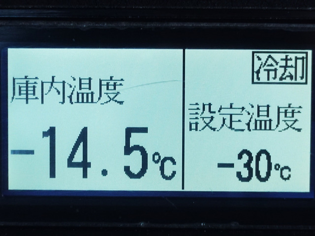 フォワード冷蔵冷凍車