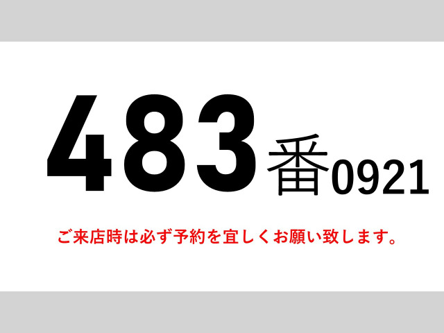 フォワード冷蔵冷凍車