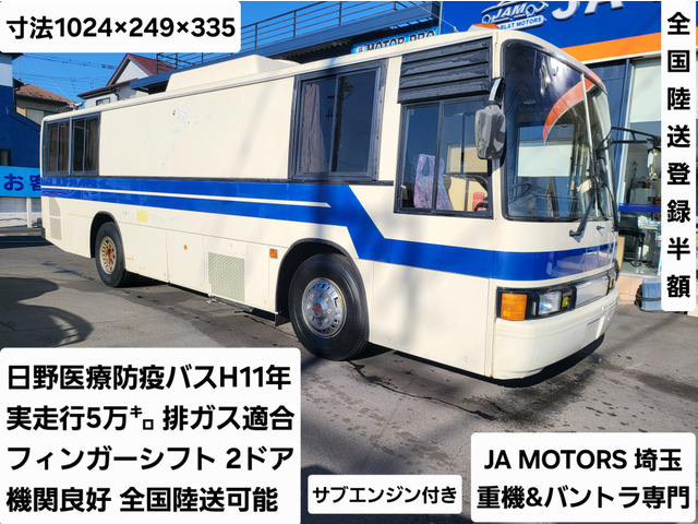 ブルーリボン医療防疫車