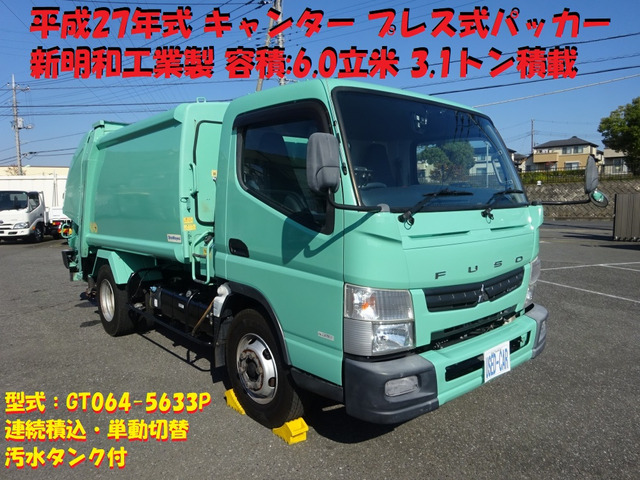 キャンター塵芥車