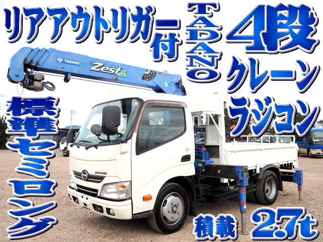 デュトロクレーン