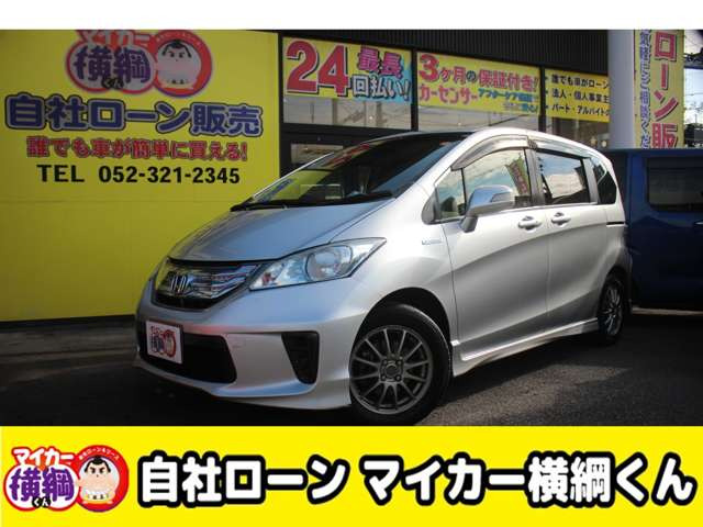 フリード（ホンダ）1.5 ジャストセレクション+ 中古車画像