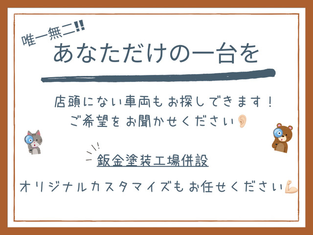 �T���̂��J�X�^�}�C�Y����̂�OK!!�Ƃ��Ă����̈������p�ӂ����Ă��������܂���