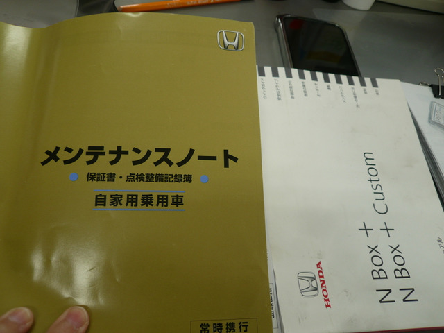 �����e�i���X�m�[�g(1�N�_���L�^�E2�N�_���L�^)�ԑ̑����A�戵�������t�����Ă��܂�?