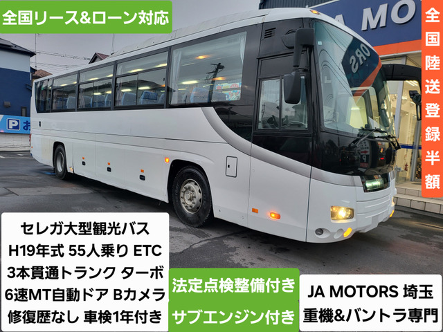 セレガ観光バス