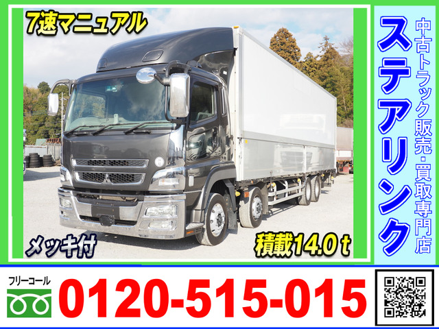 スーパーグレートウィング