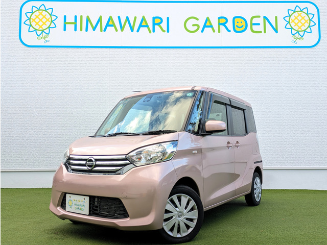 デイズルークスX