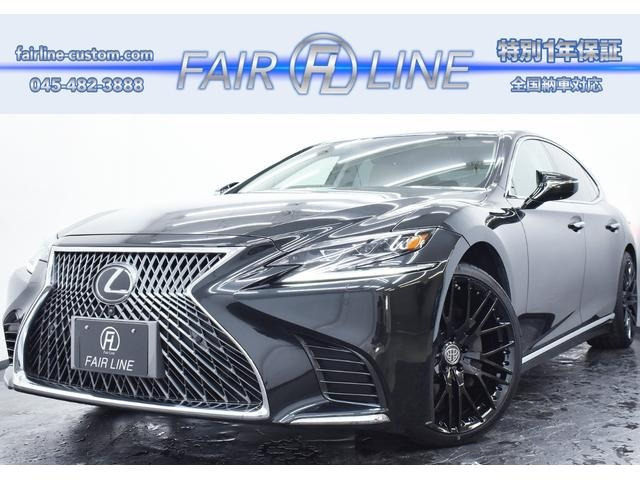 LS（レクサス）500　本革 LEXUSセーフティシステム 中古車画像