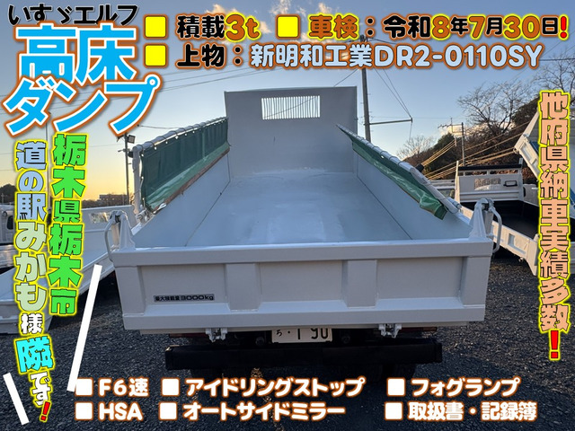 エルフ3.0 高床 ディーゼル