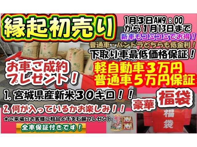 ���Ԓ����Ԃ�����̕��ɁA�{�錧�Y�V��30�L���Ɖ��������Ă��邩���y���݂̕��܃v���[���g!����p�ԁE�o���g������������!���V�Ԃ�������ł���!�S�Ԃ������ۏؕt���̔��ň��S�ł�!