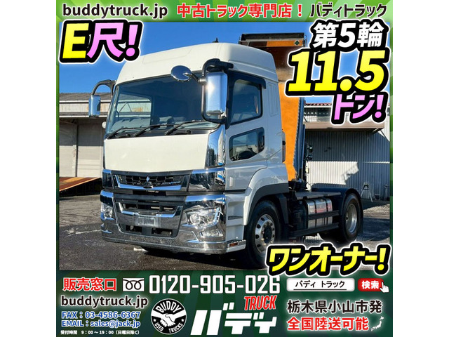 スーパーグレート(三菱) トレーラーヘッド　ワンオーナー 11.5トン ハイルーフ 中古車画像