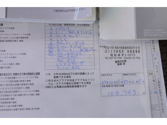 �Ǘ��ԗ��A�N���b�`������