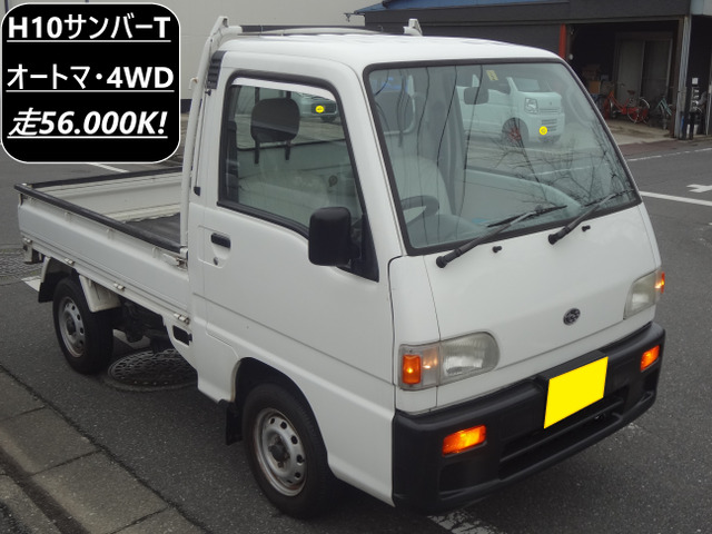 サンバートラックSTD スペシャルII 4WD