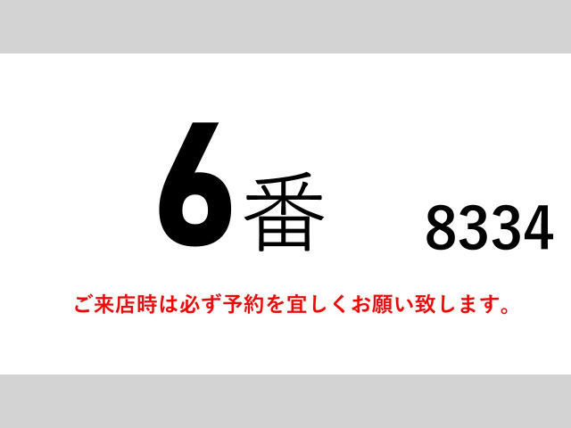 フォワード冷蔵冷凍車