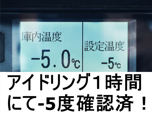 フォワード冷蔵冷凍車